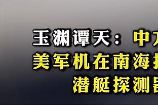 Người truyền thông: Đội Trung Quốc chết chậm, cần chờ thành tích thứ ba của các nhóm khác, xác suất vào vòng trong rất thấp